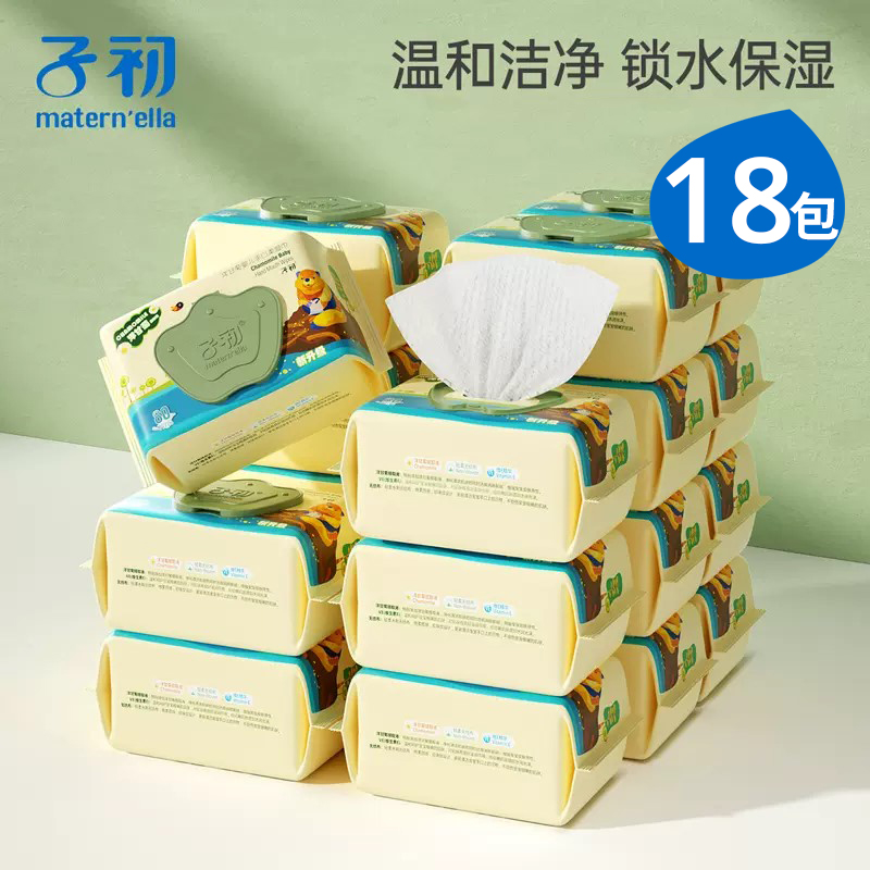 子初湿巾纸婴幼儿手口专用