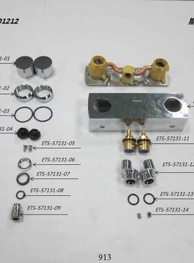 原装配件卫浴淋浴花洒龙头恩摩恩57131原厂阀芯把手墙接头配件