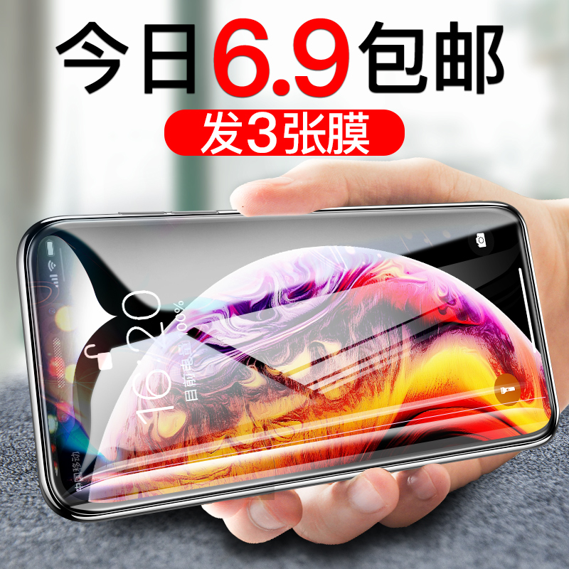 ÒÔŵ΢Áú iPhoneX¸Ö»¯Ä¤XÆ»¹ûXsÊÖ»úÈ«ÆÁ¸²¸ÇiPhoneXsMaxÀ¶¹âMax·À͵¿úË®ÄýÌùĤ9X·À¿ú²£Á§iphonexs max±£»¤