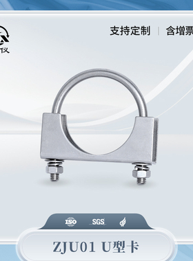 星仪ZJU01U型卡 304不锈钢压力传感器变送器配件线管固定托架支架