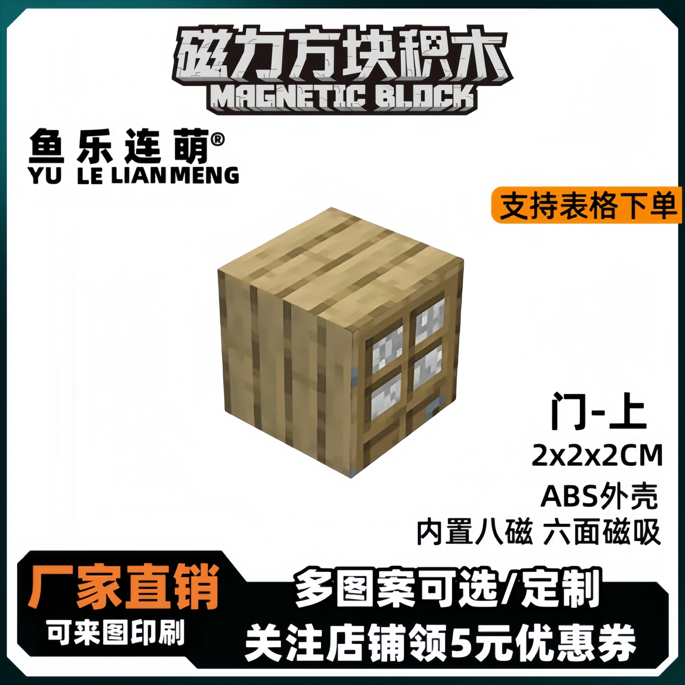 mc门上我的世界磁力方块磁铁积木磁吸指定款儿童拼装益智玩具礼物