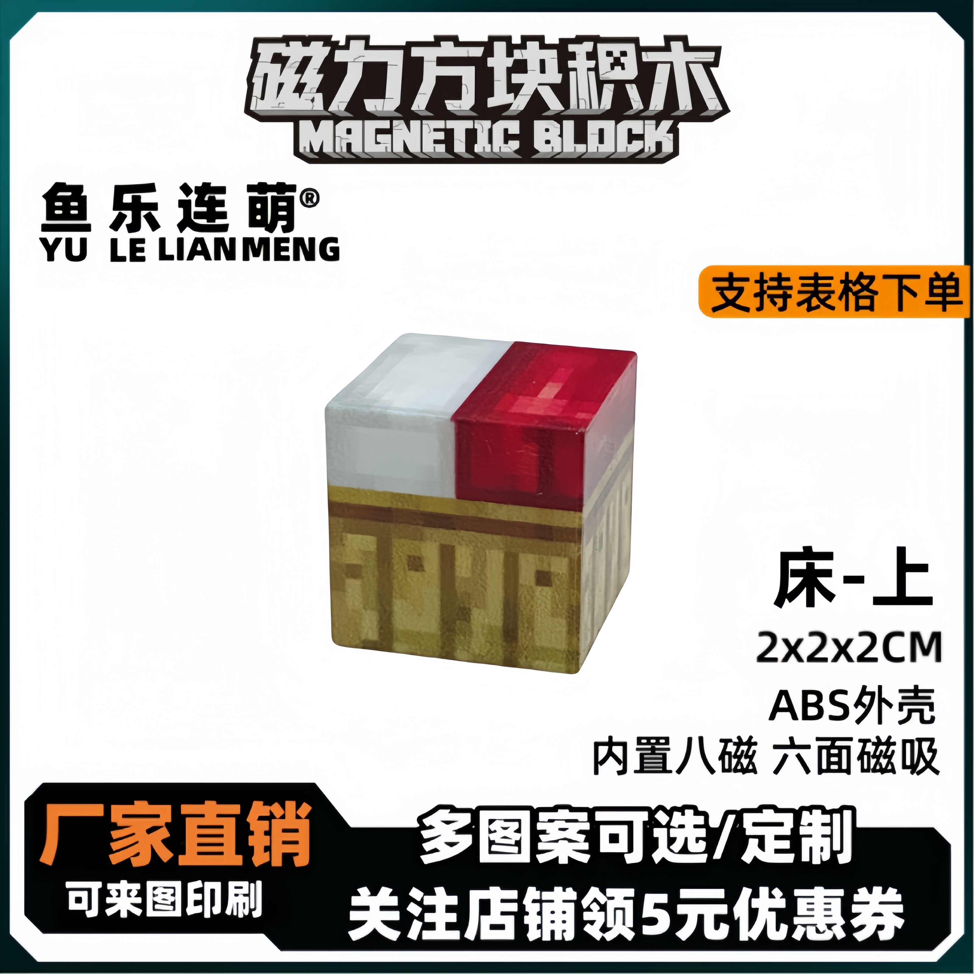 mc床上我的世界磁力方块磁铁积木磁吸指定款儿童拼装益智玩具礼物