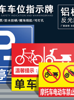停车场自觉有序标识反光膜