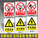 安全标识标牌定制工厂车间验厂标志仓库机房重地严禁烟火警示牌禁止吸烟提示牌配电房当心触电有电危险标示贴