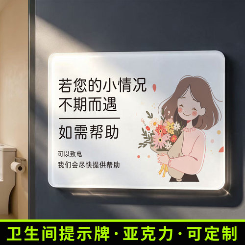 特殊日子可爱卡通提示标识牌