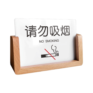 禁止吸烟提示牌酒店宾馆民宿房间亚克力桌牌台牌吸烟区无烟区请勿卧床吸烟立牌感谢您不吸烟摆台标识牌子定制