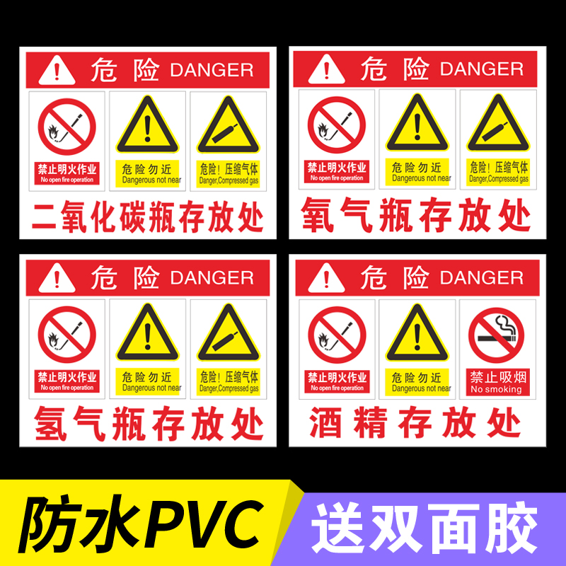 气瓶存放处标识牌危险品放置点标示贴乙炔氧气瓶二氧化碳氮气氢气瓶汽油废机油柴油油漆酒精安全警示标志牌子