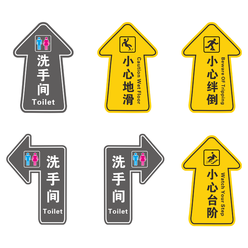 洗手间电梯箭头防滑耐磨小心台阶