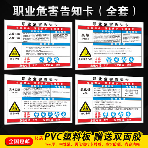 乙酸乙酯职业病危害无水乙醚标识