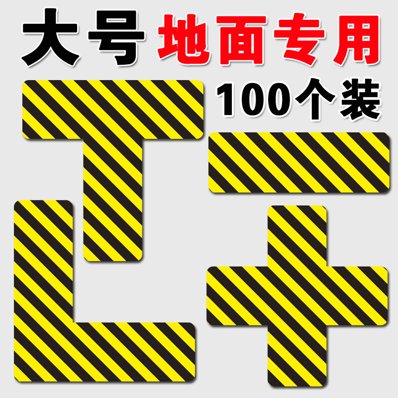 地面定位5S标识贴物品四角定位贴桌面6S管理定置标示贴L型+型T型定位角I型定位线物品摆放定置贴磨砂耐磨防水,文具电教/文化用品/商务用品,标志牌/提示牌/付款码,淘宝优惠券,粉丝福利购,淘宝优惠卷
