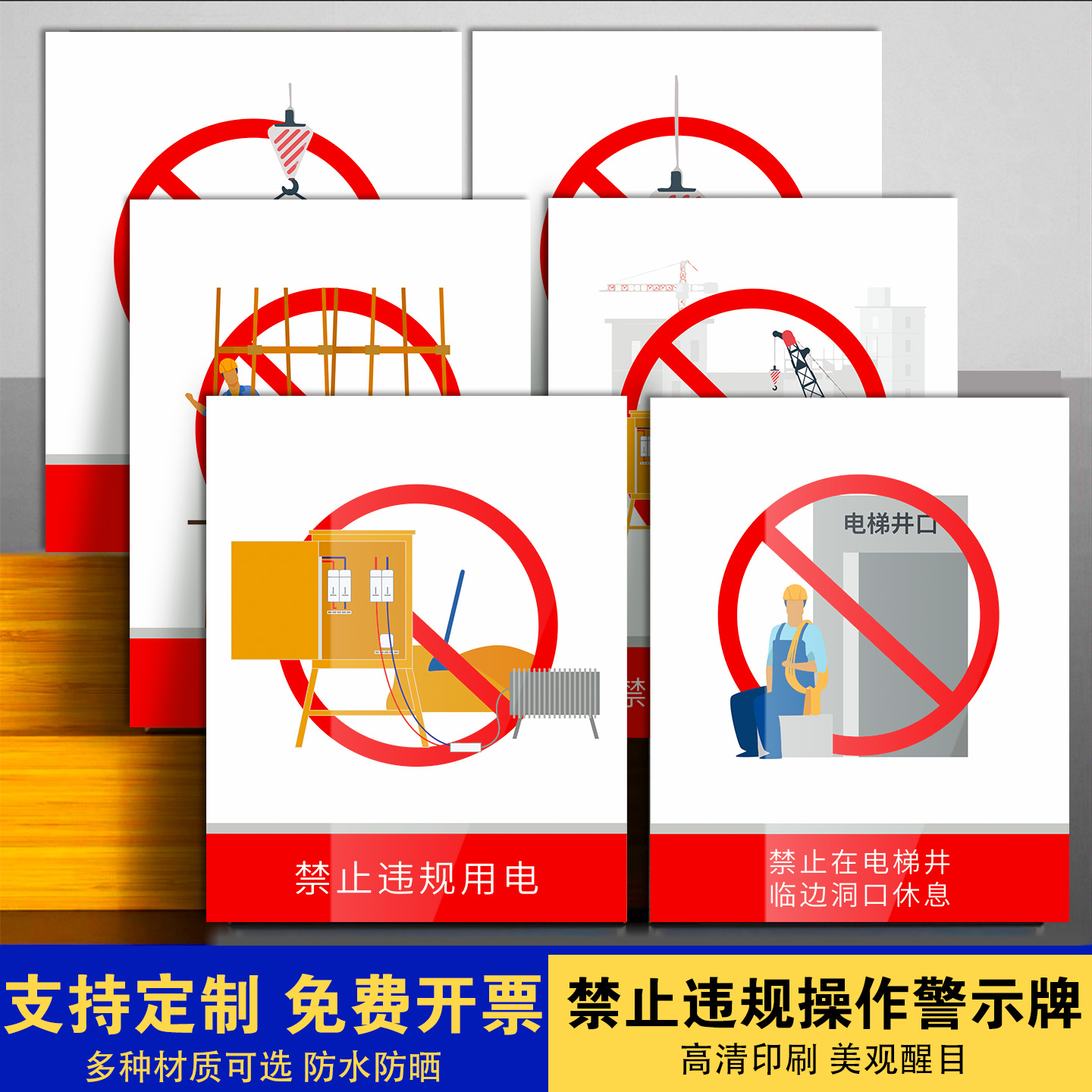 安全警示标识吊料区域严禁进入