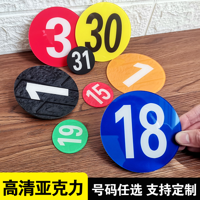 圆形桌子塑料更衣柜号码牌定制