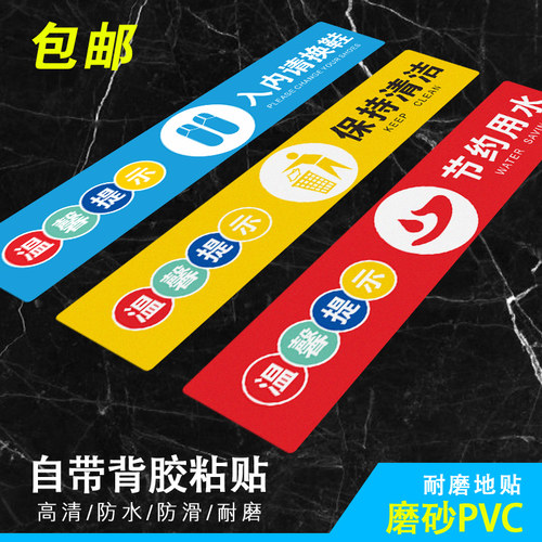 保持清洁顾客止步磨砂请穿鞋套