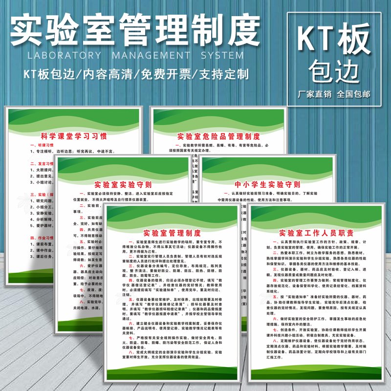 工作人员中小学生课堂海报制度牌