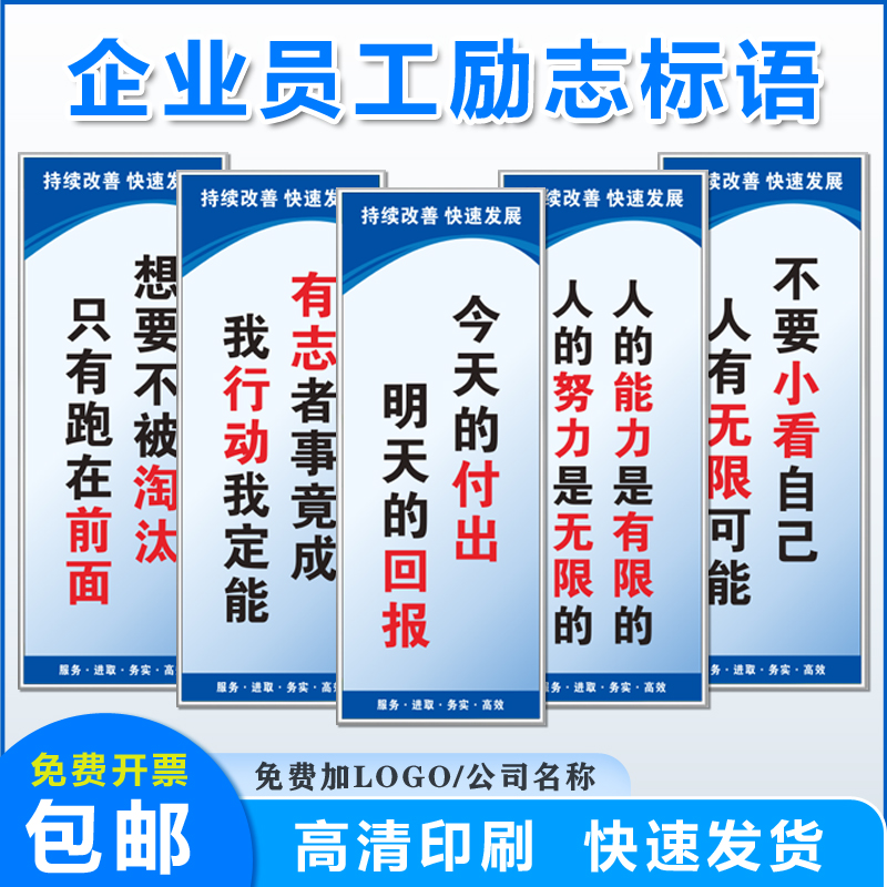 努力工作勤劳团结鼓励制度墙贴警示宣传语积极主动企业文化建设质量品质管理挂图海报标识牌定制员工励志贴纸