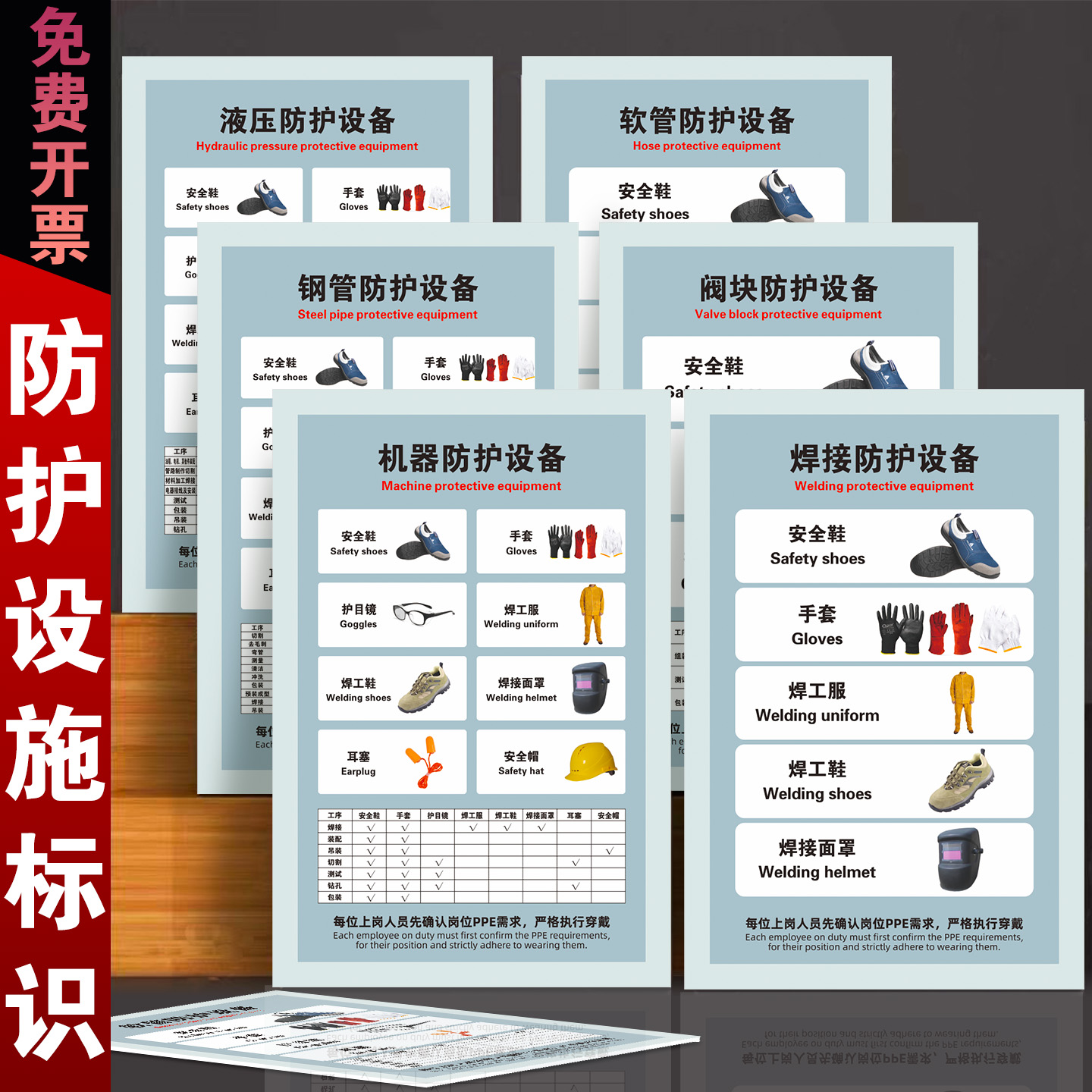 光辉PVC板防水安全警示提示牌