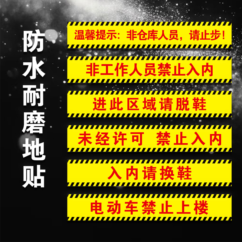 地贴墙贴警告CT室工厂