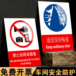车间安全防护须知安全须知警示牌仓库重地非请勿进 禁止烟火 吊装区禁止入内 禁止乱动消防器材禁止拍照
