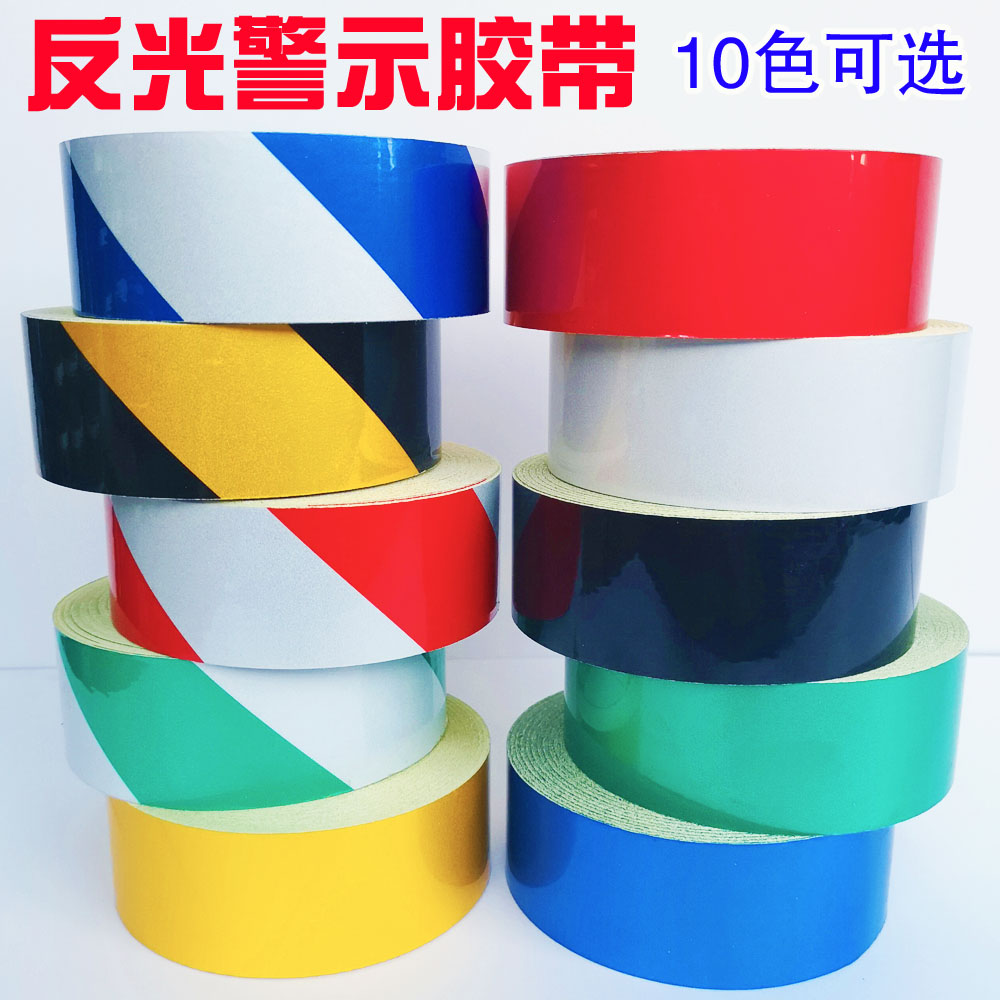 斜紋分區5/10/15c地貼紙警示膠帶