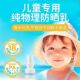 网红儿童防晒霜宝宝婴儿女童男童专用物理防晒面霜官方旗舰店正品