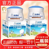 贝倍舒宝宝润肤霜新生婴幼儿童面霜皴裂滋润保湿 补水秋冬干燥护肤