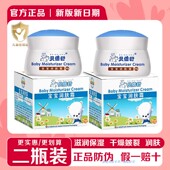 秋冬爆款 贝倍舒宝宝润肤霜50g秋冬婴幼儿童擦脸油学生干燥防皴裂