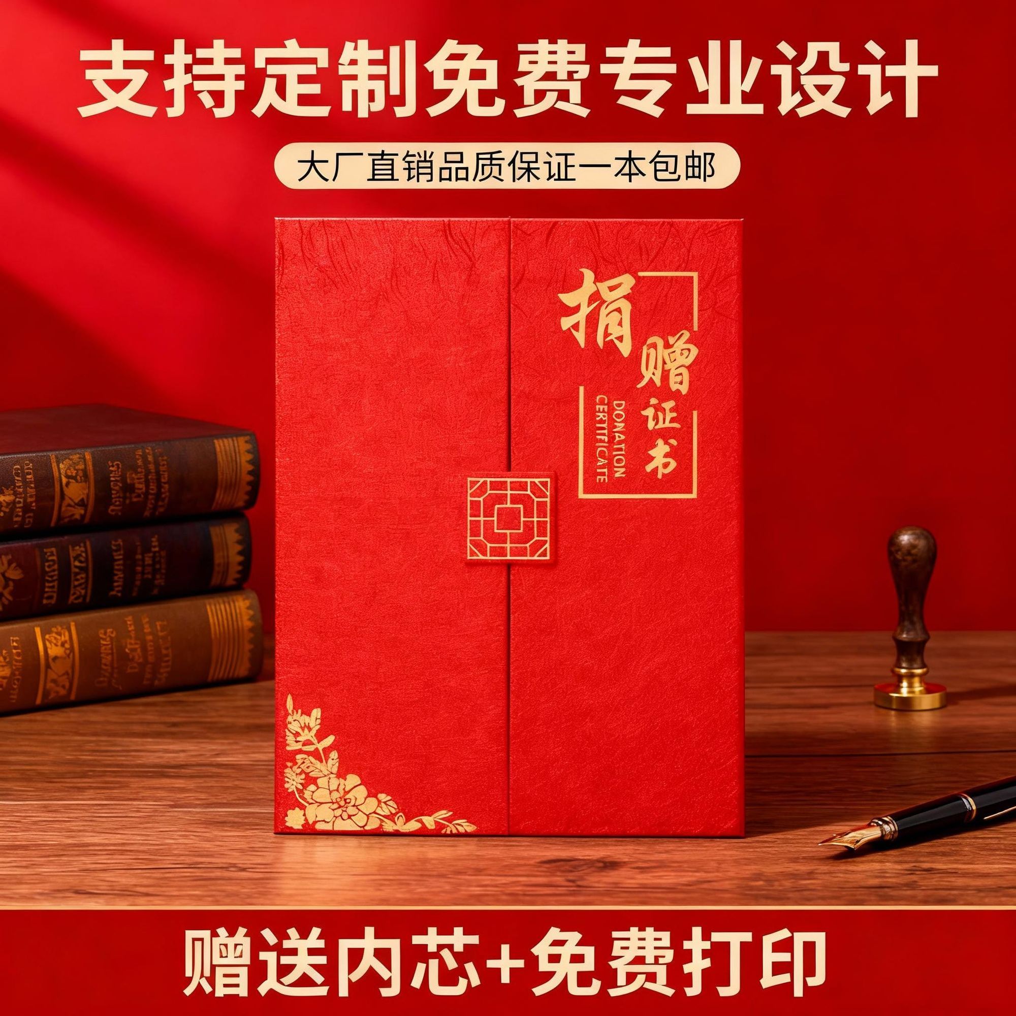 高档三折页烫金捐赠证书