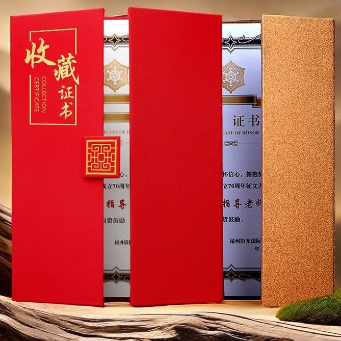 收藏证书A4三折珠光面磨砂封面定制古玩字画鉴定珍藏证书艺术品