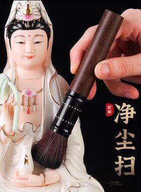 佛尘扫佛像清理工具佛具大全清扫观音打扫财神爷打扫灰尘新款花冠