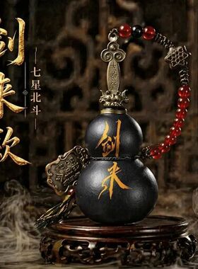 养剑葫芦剑来同款摆件文玩小件挂件配件天然手把件雕刻送男生