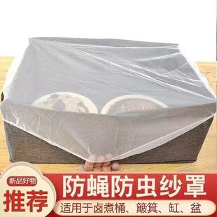 防蝇纱罩网罩晾晒可盖圆形方形防虫酱缸家用食物罩家用食物纱罩