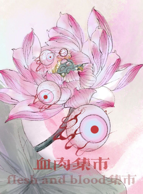 倚清池原创眼球荷花纹样新中式中国风赛博荷花小众项链节日礼物