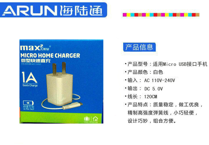 chargeur ALLROUND - Ref 1297910 Image 1