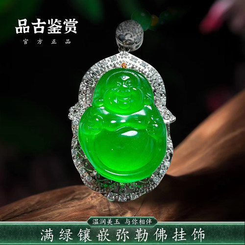精工镶嵌高冰满绿佛公吊坠