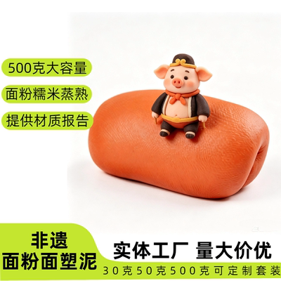 30克12色非遗面塑泥500g面粉糯米彩泥50克7色儿童捏面人材料套装