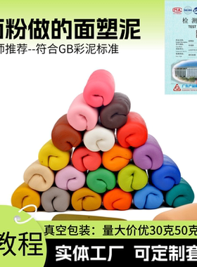 中式非遗面塑泥初学者全套 男孩女孩趣味手工创作彩色泥diy手工课