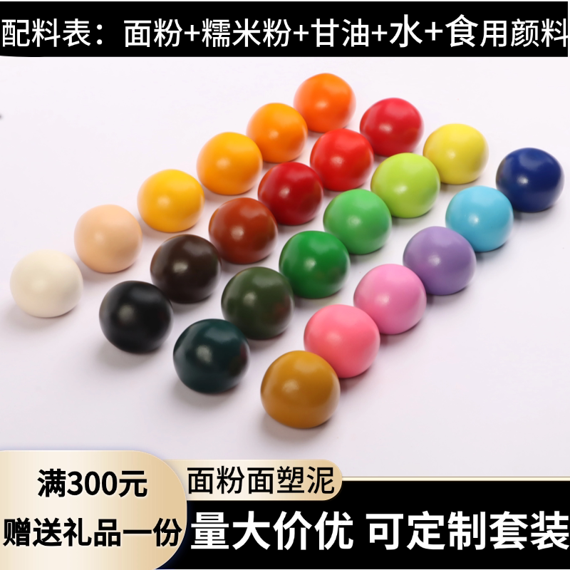 30克12色橡皮泥宝宝捏彩泥小麦粉纯净水面塑泥手工制作材料面塑泥