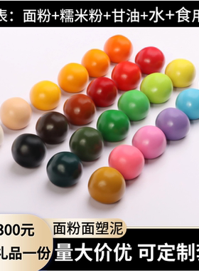 30克12色橡皮泥手工制作面塑泥