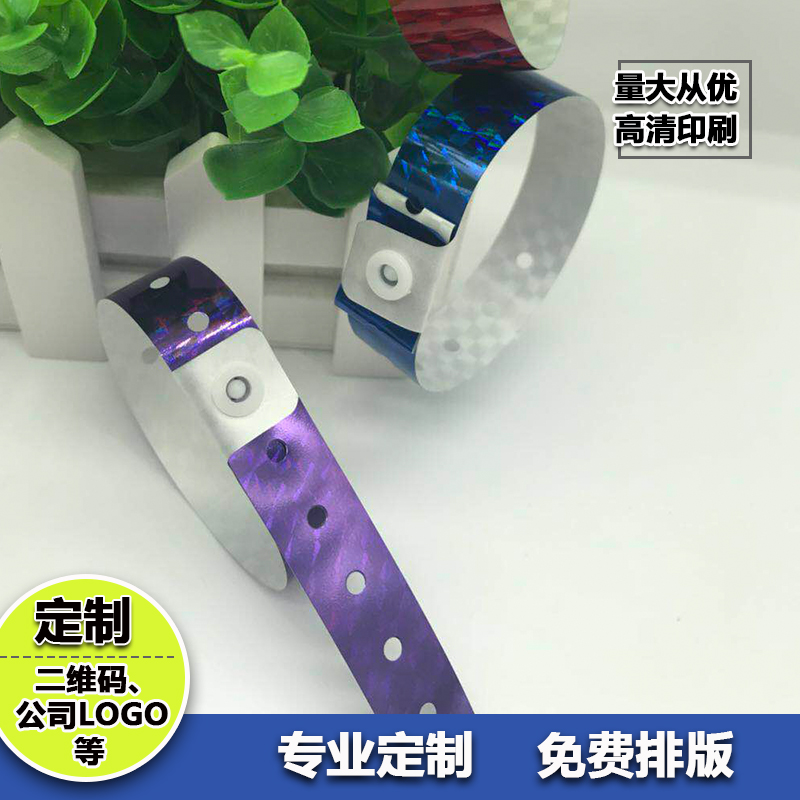 一次性游乐场入场券手环