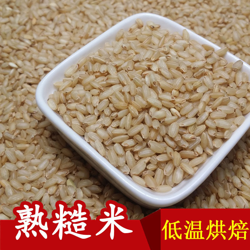 低温烘焙熟糙米磨粉现磨豆浆原料