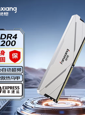 梵想 UD01-R 内存条台式机内存条马甲条16GX2 32G DDR4 3200MHz