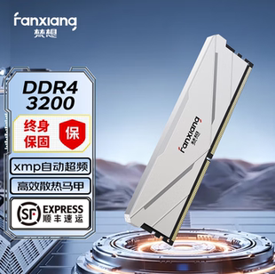 内存条台式 机内存条马甲条16GX2 32G 3200MHz 梵想 DDR4 UD01