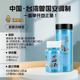 黑坑散炮 渔折宝黑坑罗非小药台湾蓝粉罗非专用小药大罗非散炮套装