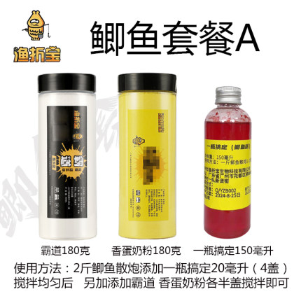 渔折宝鲫鱼套餐一瓶搞定甜荒食甜薯香黑坑鲫鱼散炮南瓜酥小药