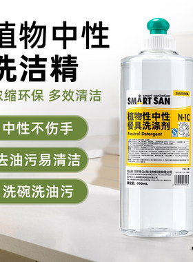 SARAYA莎罗雅浓缩洗洁精中性果蔬清洗剂植物性商用餐具洗涤清洁剂