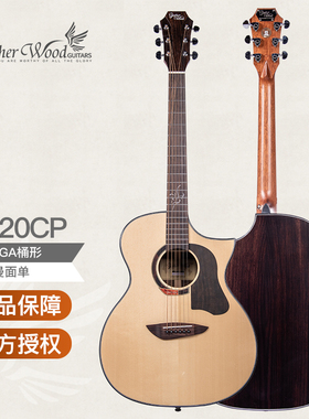 歌斐木Gopherwood G320CP 40英寸英格曼云杉面单板民谣木吉他GA桶