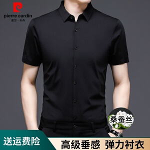 皮尔卡丹高档短袖衬衫男夏季商务休闲纯色中年免烫桑蚕丝工装寸衣