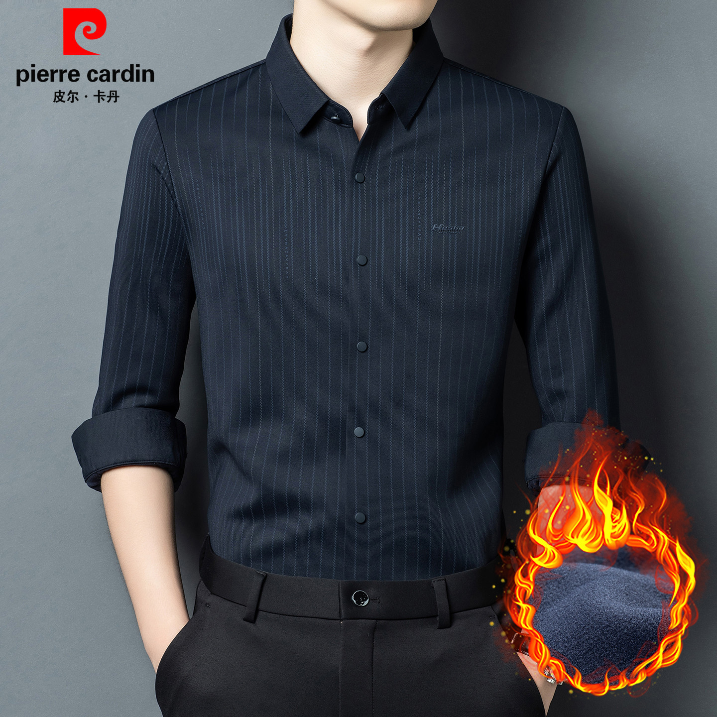 皮尔卡丹冬季高档条纹长袖衬衫男士中年加绒加厚保暖免烫弹力衬衣