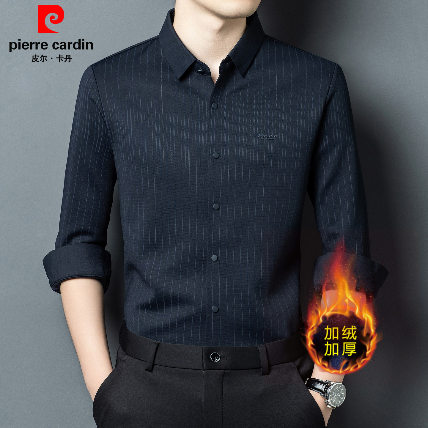 新款皮尔卡丹无痕男中年商务风条纹长袖衬衫加绒加厚保暖免烫衬衣