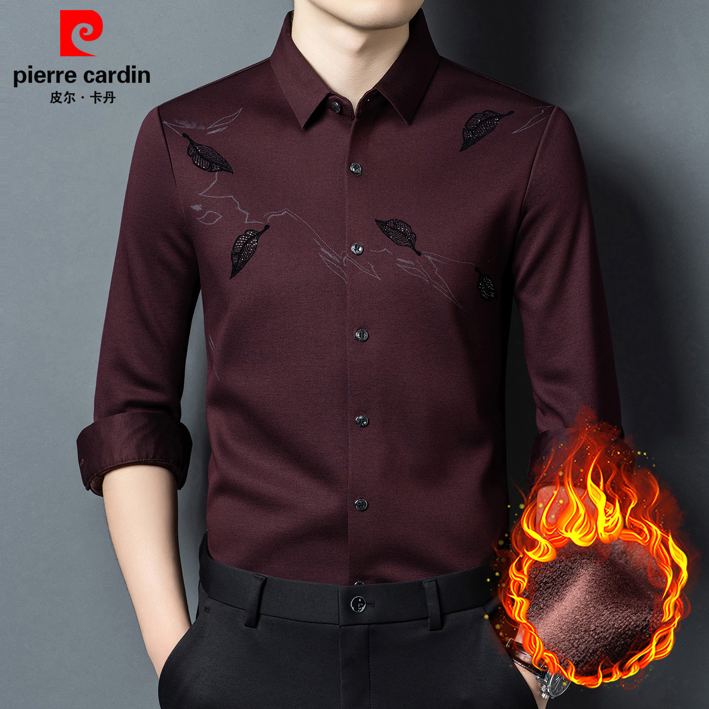 皮尔卡丹高档加绒加厚长袖棉衬衫男冬季商务休闲印花免烫保暖衬衣